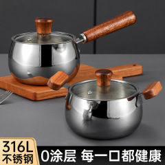 304不锈钢无涂层小奶锅婴儿辅食锅三层加厚牛奶木柄汤锅煮面不沾