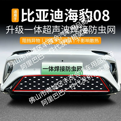 Automobile anti-insect net integrated welded car anti-insect net
