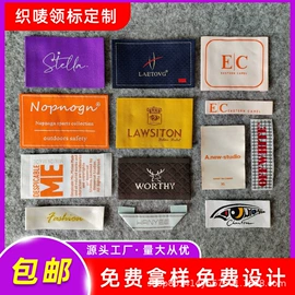 洗唛、商标;吊粒、吊牌