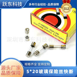 5*20玻璃保险丝管快断F0.1A-2A/6A/8A/10A/15A/20A/30A黄盒250V