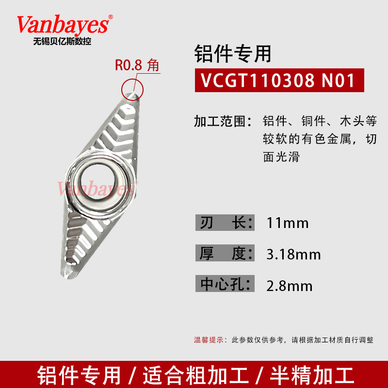 10개) VCGT110308 N01 알루미늄 및 구리 특수