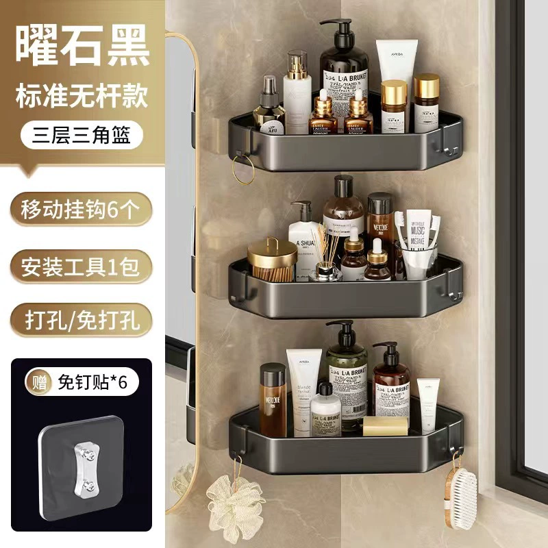 Wall-mounted Corner Bathroom Shelf, Punch-free Triangle Storage Rack, Single–Three Layers