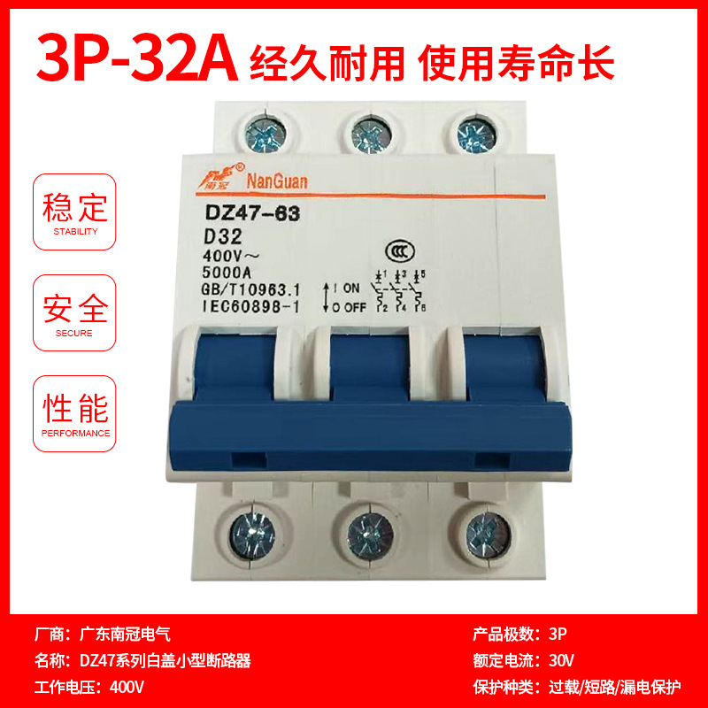Nan Guan DZ47 serie mini interruptor de fuga de pequeño volumen interruptor de aire protector de fuga image 23