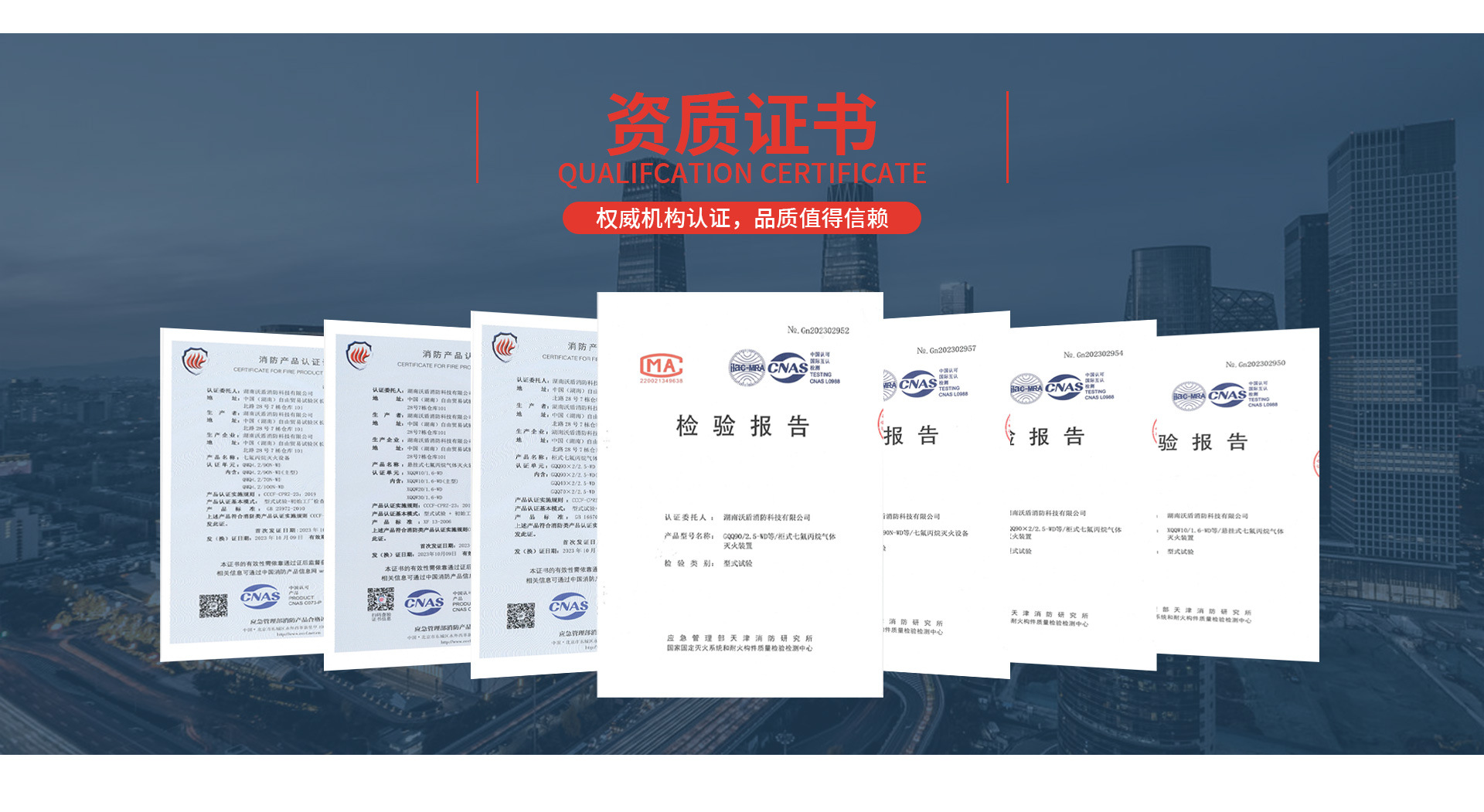 沃盾消防首页_05