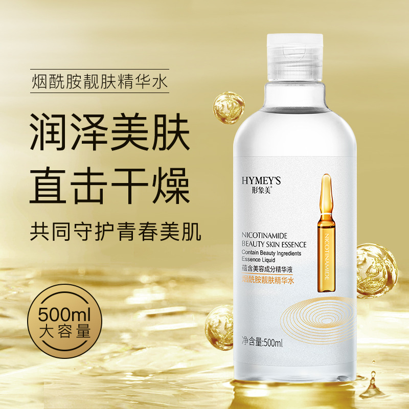 精华水500ml 烟酰胺补水水玻尿酸保湿血橙爽肤水大容量批发