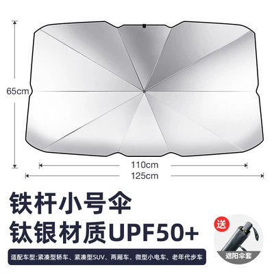Sun shade Sunshade Sun Protection Curtain - titanium-silver-small-size-with-leather-case