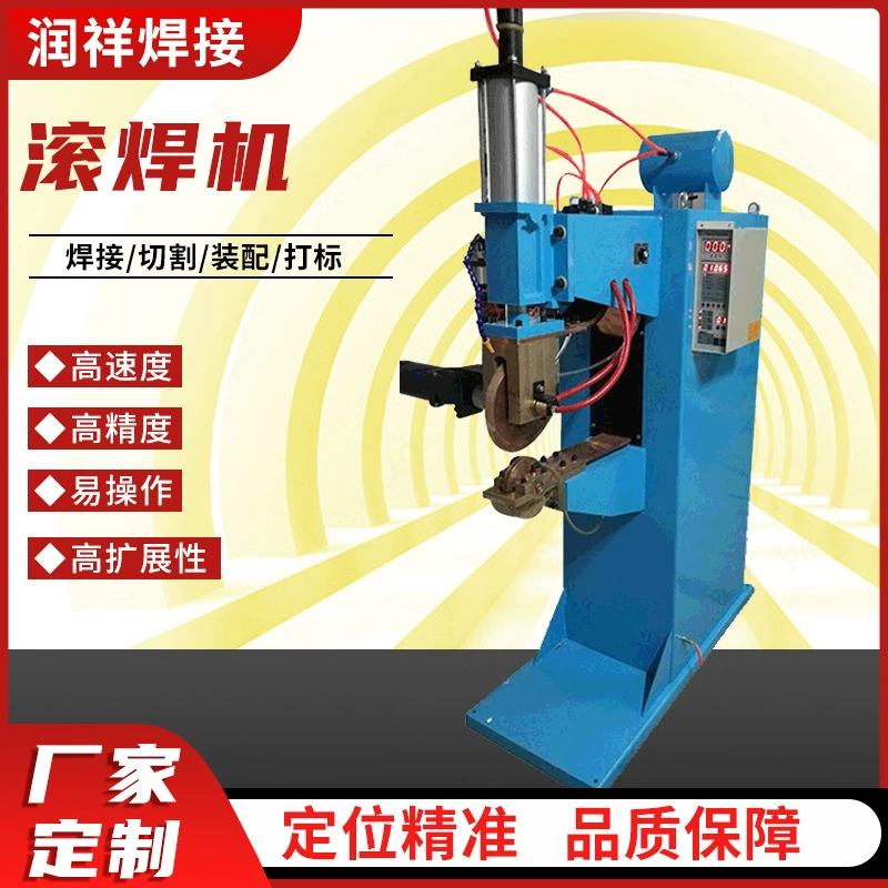 Runxiang поставляет сварочные машины для швов, сварочные машины для прокатки, полностью автоматические машины для прямой сварки швов, машины для прямой сварки аргоновой дугой, маркировку и резку.