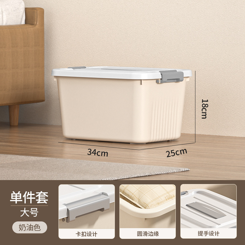 塑料收纳箱整理箱带盖加厚加硬家用衣服特大号储物箱玩具收纳盒|undefined