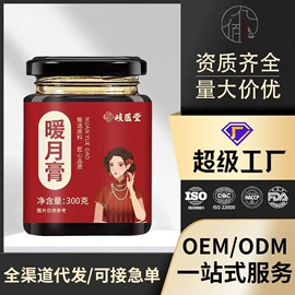 代用/养生茶;非处方滋补膏;其他冲调饮品