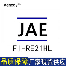 Fl-RE21HL连接器JAE接插件现货大批量供应