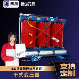 SCB10/11/13高压三相干式隔离变压器630/800/1250/2000kva变压器