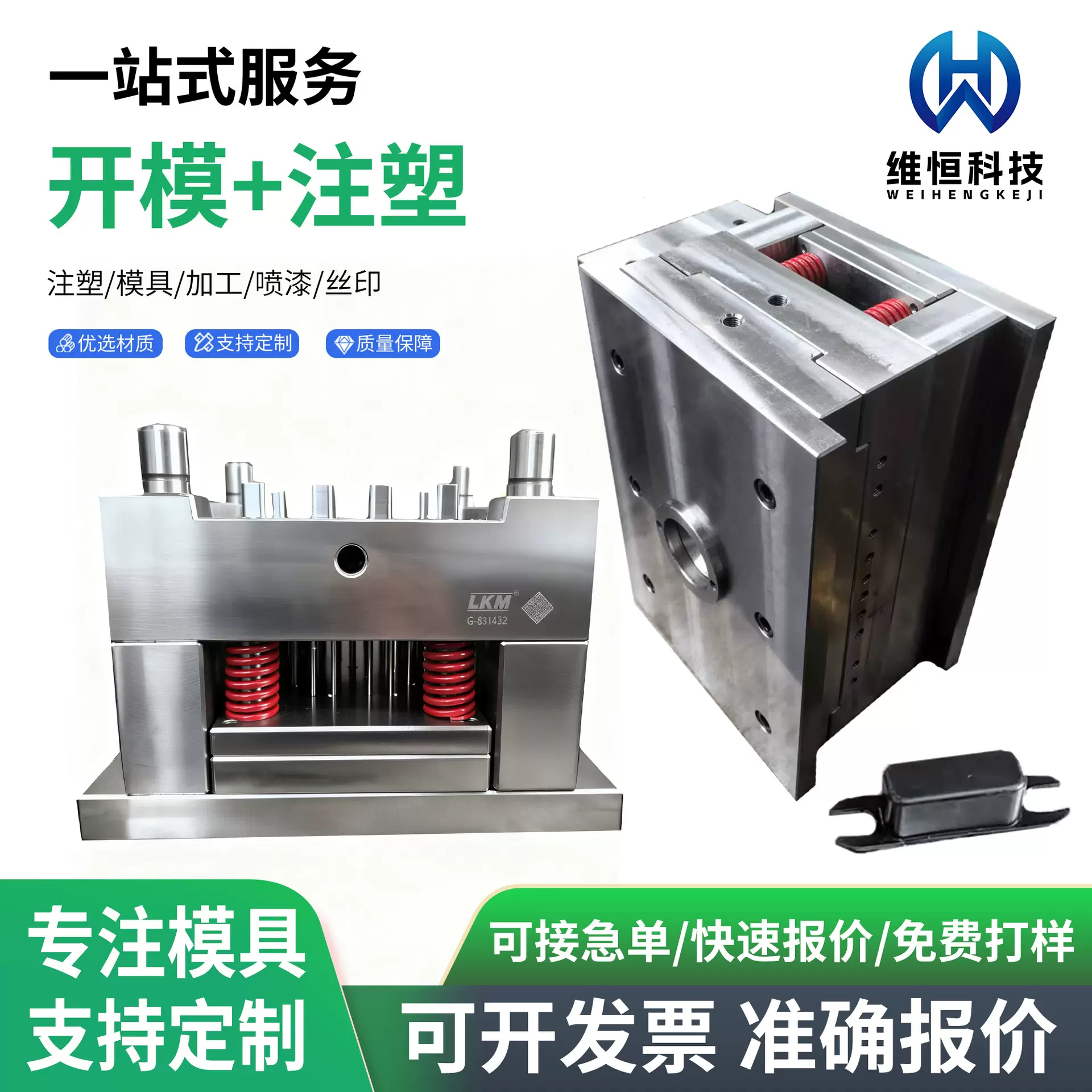 塑胶模具专业开模注塑定制组装生产厂家保护外壳注塑模具开模加工