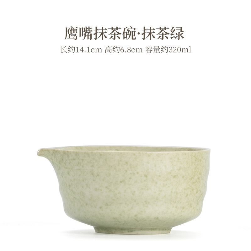 독수리 입 말차 그릇. 말차 그린