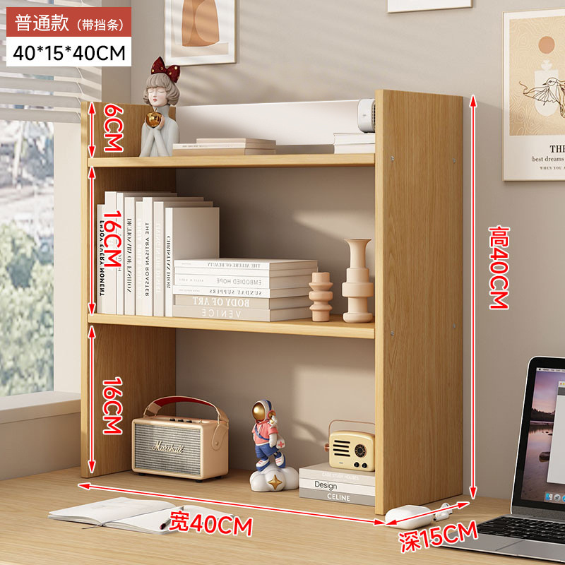 デスクトップ本棚収納ラックシンプルな多層オフィスデスク小さな読書ラックデスク出窓おもちゃ収納ラック|undefined