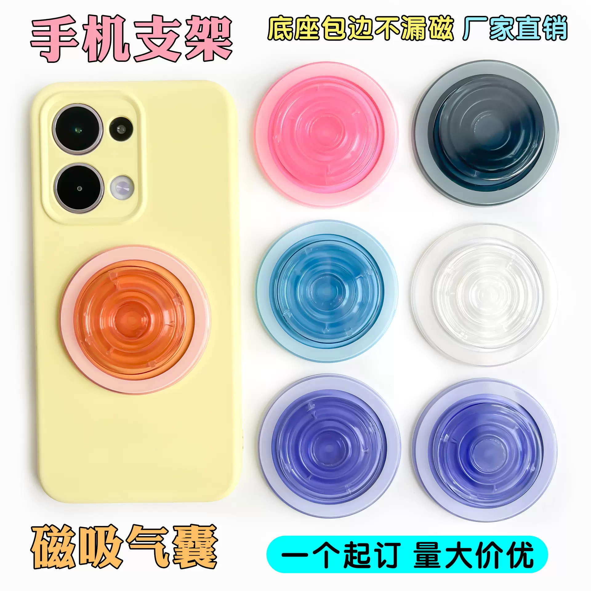 不漏磁铁透明纯色磁吸手机气囊支架懒人桌面伸缩拆卸magsafe支架