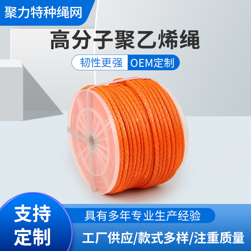 批发高分子聚乙烯绳子捆绑绳船用系泊缆绳户外绳聚乙烯拖车拖缆绳