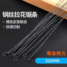 木工拉花锯条 线锯条 钢丝锯条 木工锯条 U型锯条 雕花用锯条