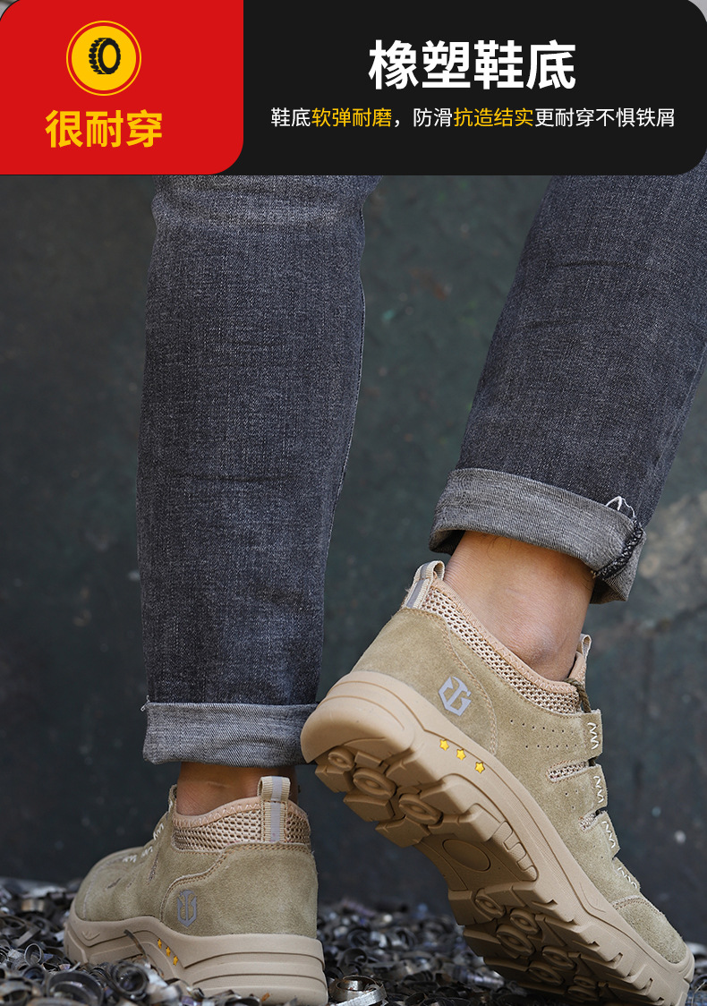 劳保鞋详情_07.jpg