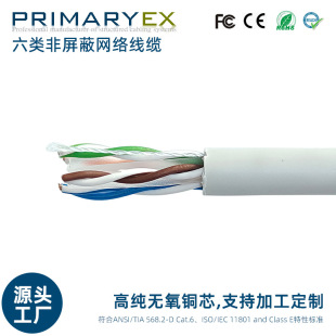 小单定制Cat6六类非屏蔽LSZH低烟无卤无氧铜网线网络线电脑网线-阿里巴巴
