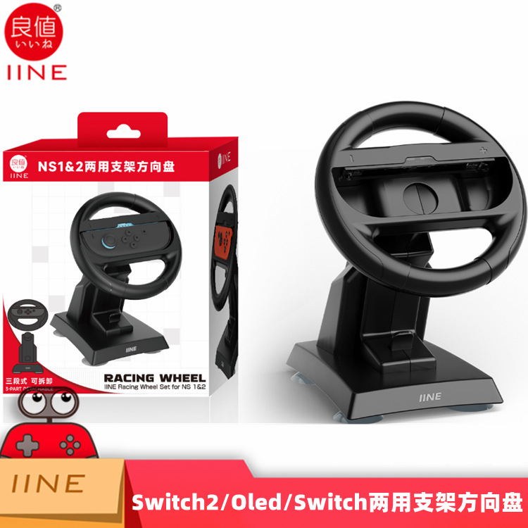 Switch/switch2 steering wheel Mario Traffic Steering Wheel NS/OLED…