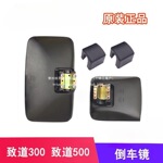 适用适配四川现代南骏汽车配件致道300致道500货车倒车镜后大方镜