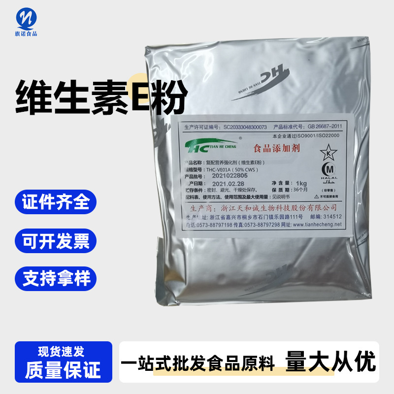 ビタミンE粉末 在庫あり dl-αトコフェロール酢酸塩 食品グレードビタミンE粉末|undefined