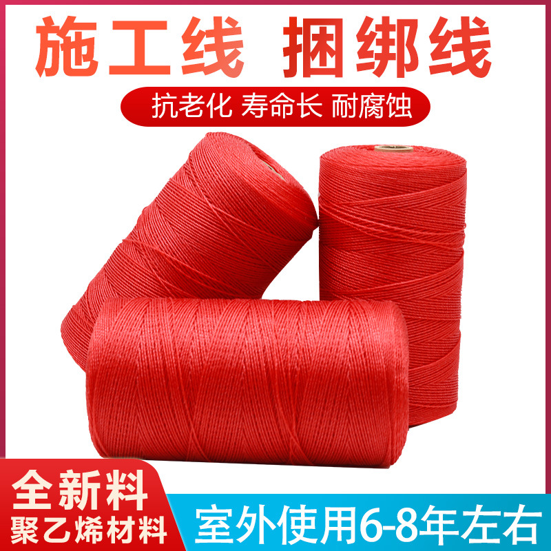 环保线材 建筑施工线 电力穿管线 捆绑线  抗老化吊秧线 渔网线杠