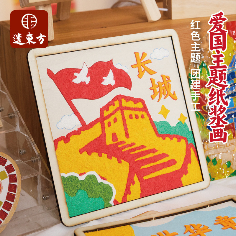 建国記念日手作り diy 愛国テーマ紙パルプ絵画幼稚園赤文化学校党建設プロモーション絵画|undefined