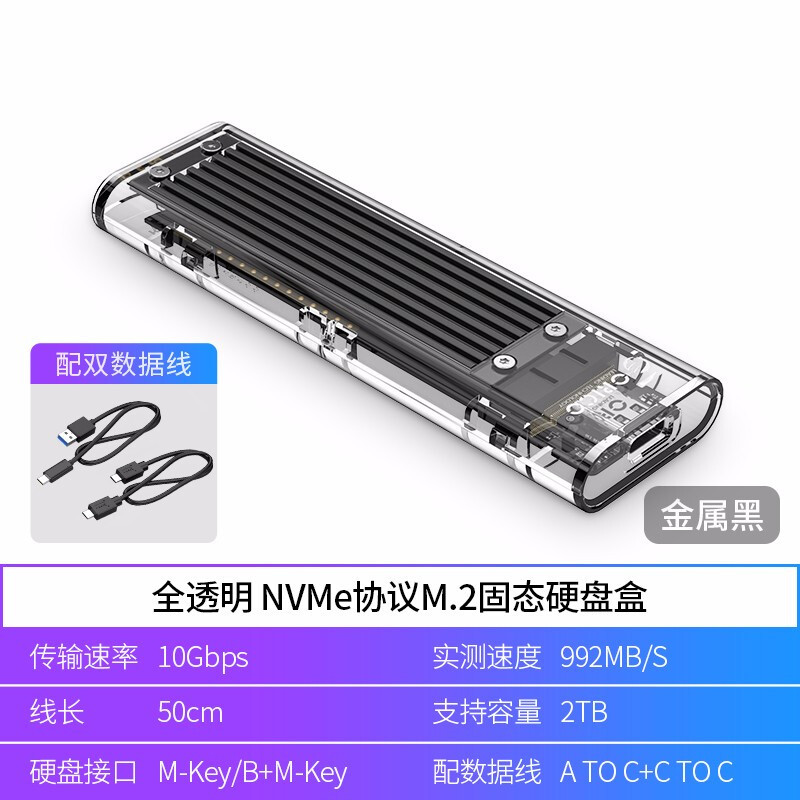 M.2 NVME Extreme Edition (10Gbps)-Clear Black