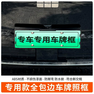 New Regulations License Plate Car Supplies, License plate holder/license plate holder