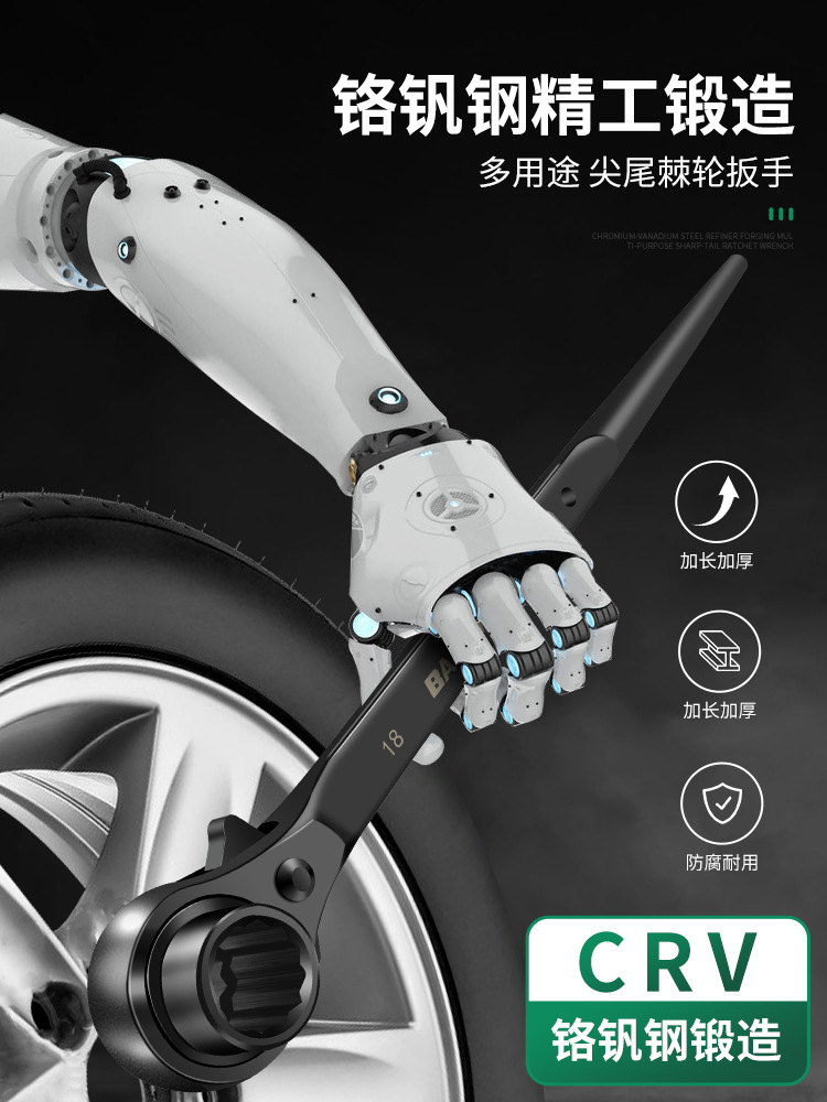 保联尖尾棘轮扳手刺轮双向快速扳手两用自动梅花套筒套装汽修荆轮