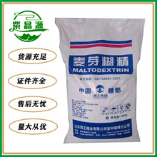 西王麦芽糊精 食品级麦芽糊精 量大从优 增稠剂 麦芽糊精