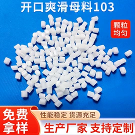 色母料;功能性母料;填充母料