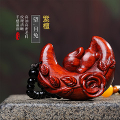 【望月兔】紫檀木雕刻手把件月亮兔車掛女士把玩件飾品一件代發