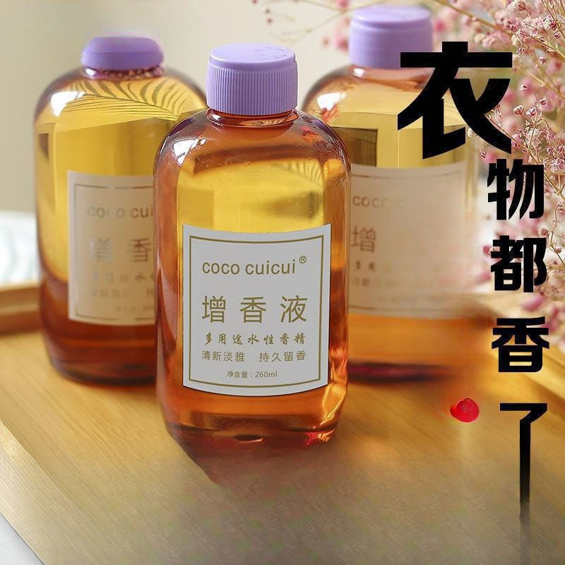 拖地香水味香薰精油持久留香清香卧室空气清新剂增香液|undefined