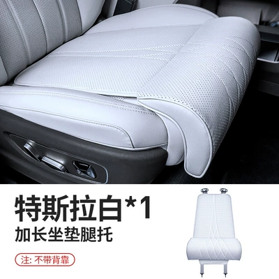 New product car seat extended: Universal seat cover - 002-tesla-white-leg-support-seat-cushion-1-piece-set-62cmx40cm