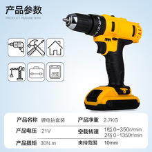 得伟款手电钻冲击钻转家用手枪钻锂电池工具多功能充电式电动螺丝