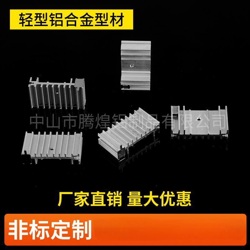 36.5*10*20厂家直销铝型材电子IC，二三极管专用散热器 可定尺寸