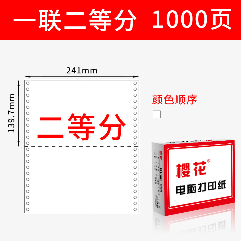 Papel de impresión de computadora de aguja de cerezo triple doble