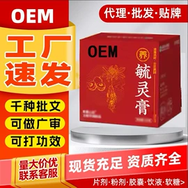 保健护具;膏药贴（械字号）;保健食品