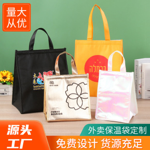Aluminum Foil Takeaway Insulation Bag Custom Zipper Pearl Cotton Thickened Non-Woven Handbag Cake Insulation Bag Wholesale