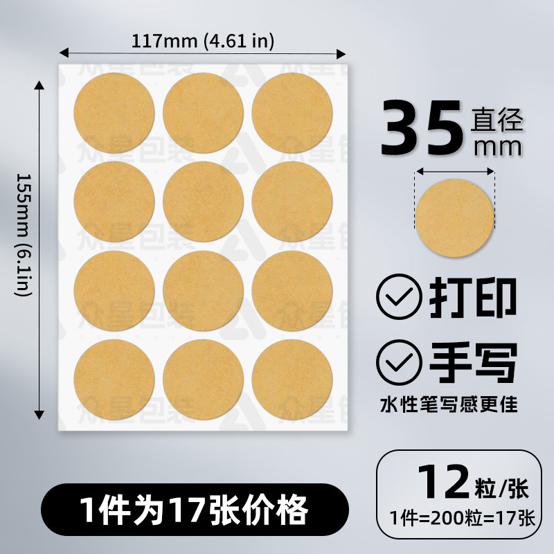 35mm 둥근 빛 색상-200 조각/사본; 강한 스틱 업그레이드