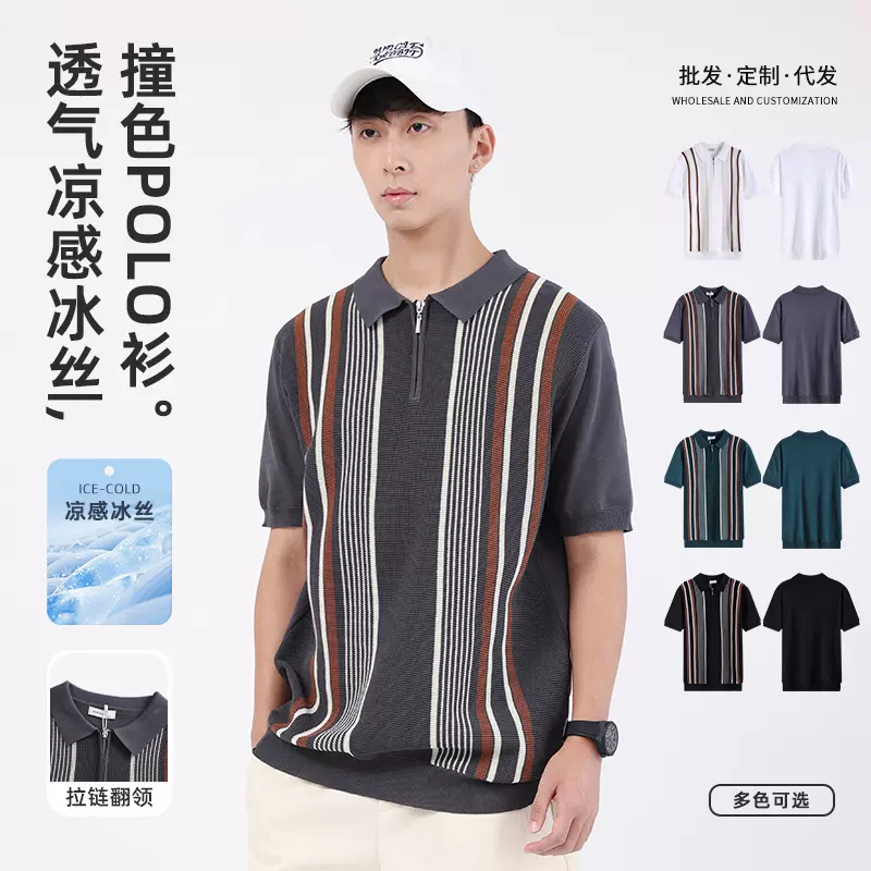 男士短袖保罗针织衫男冰丝商务polo衫翻领条纹t恤马球衫跨境外贸