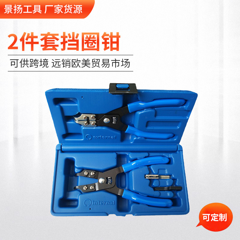 2件套挡圈钳 卡环卡簧钳 内外卡环钳 汽修工具