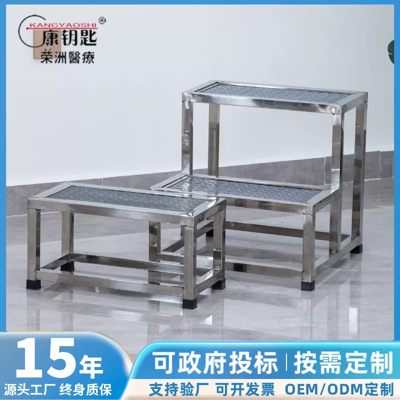 不锈钢妇科检查脚踏凳 换鞋阶梯式美容医院不锈钢妇科检查脚踏凳