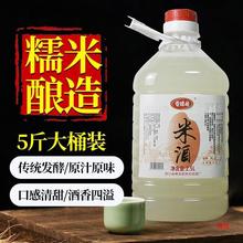 米酒农家自酿糯米酒醪糟5斤酒酿月子酒低度酒甜酒酿黄酒水酒批发