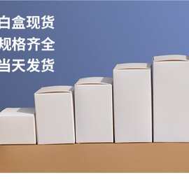 包装盒定制产品纸盒瓦楞盒子化妆品盒药盒订做印刷logo热销彩盒