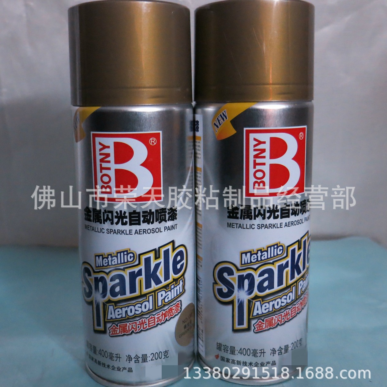 保赐利金属喷漆 金属闪光自动喷漆 【 青光金】 厂价批发