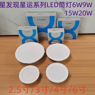 �ǰl�FS7ledǶ��ʽͲ��6w9w15w20w2.5��3.5��4��6�繤�̼Ҿ�Ͳ��