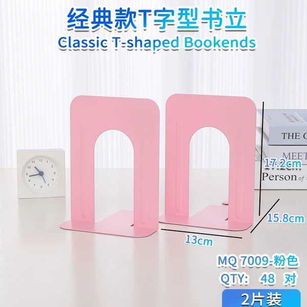 Mingqiang T-shaped metal bookend-pink